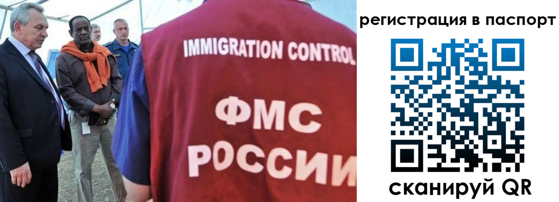 прописка 2025 в Ковылкино